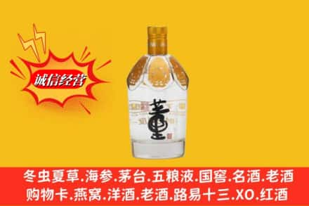 萍乡回收老董酒